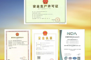 龙盛沥青具有哪些资质？