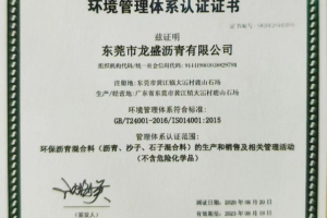 ISO环境管理体系认证