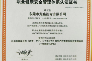 ISO职业健康安全管理体系认证