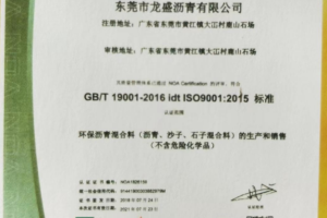ISO质量管理体系认证
