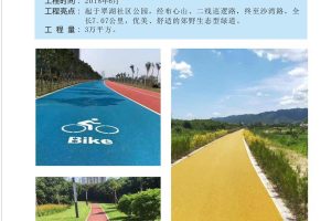 彩色沥青混凝土路面施工方法