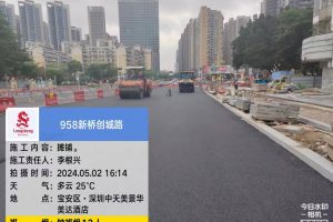 深圳宝安新桥创城路沥青工程