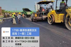 东莞市政道路桑茶快速路及东延长线沥青摊铺施工