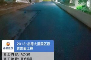 深圳园区沥青路面施工