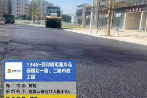 深圳楼盘市政道路沥青摊铺施工